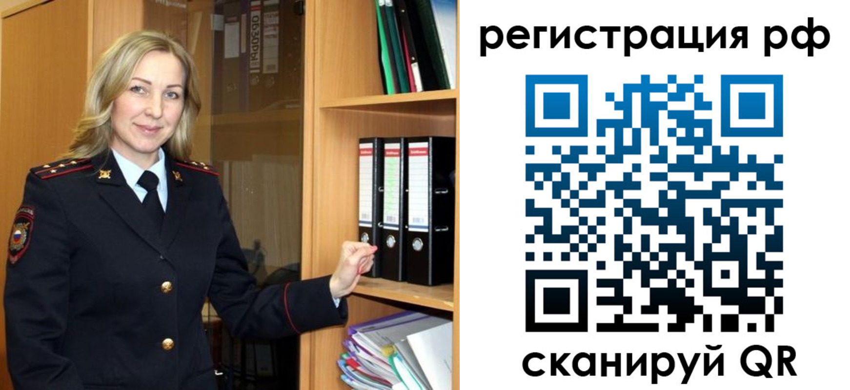 прописка для школы в Губкинском