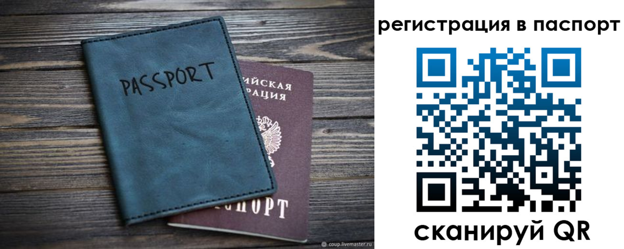 временная регистрация для школы в Губкинском