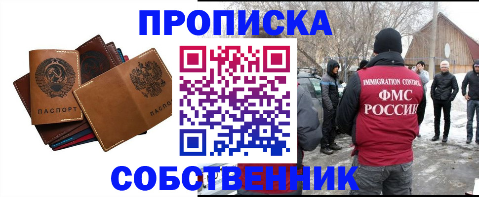 прописка паспорт в Губкинском