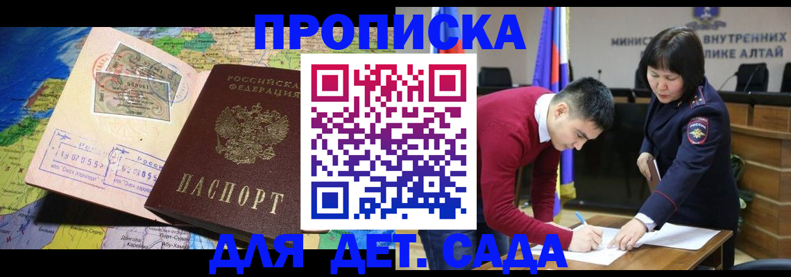 временная регистрация для всех в Губкинском